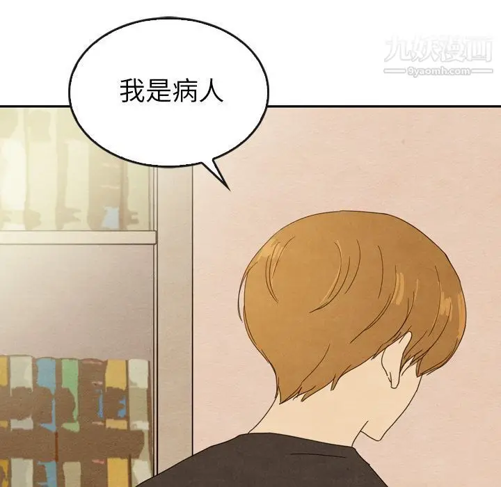 漫画《泰珠小姐的完美婚姻生活》第35话第36张图