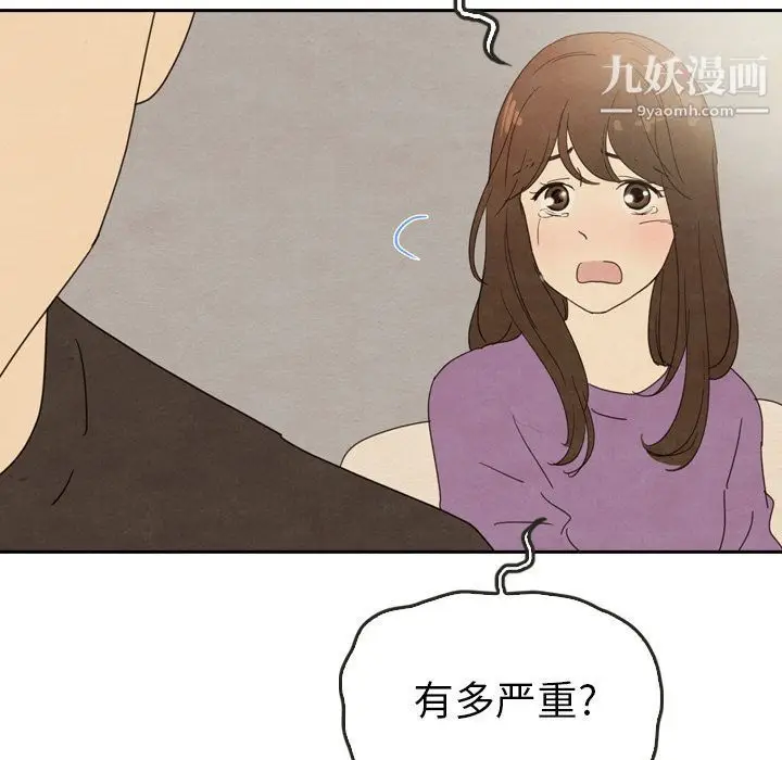 漫画《泰珠小姐的完美婚姻生活》第35话第38张图