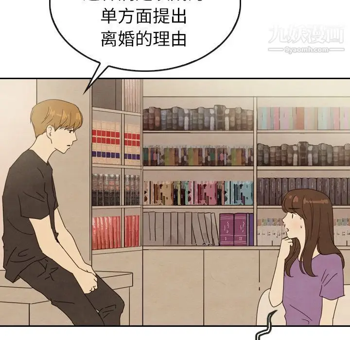 漫画《泰珠小姐的完美婚姻生活》第35话第47张图