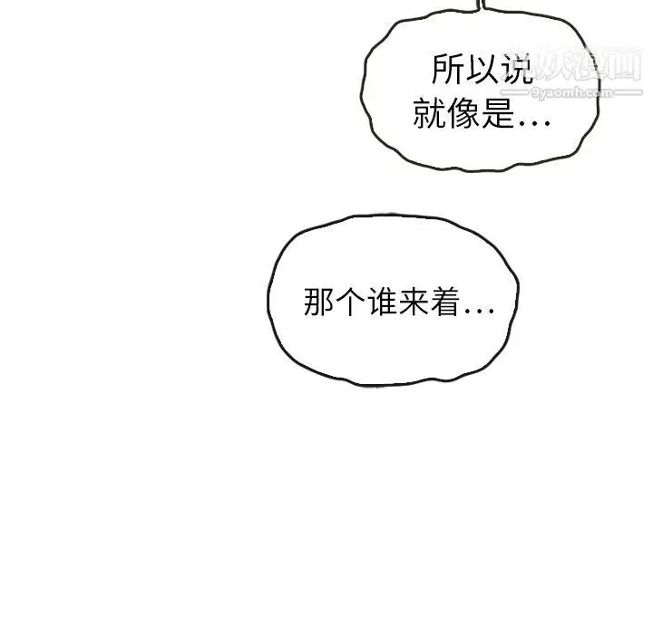 漫画《泰珠小姐的完美婚姻生活》第35话第48张图
