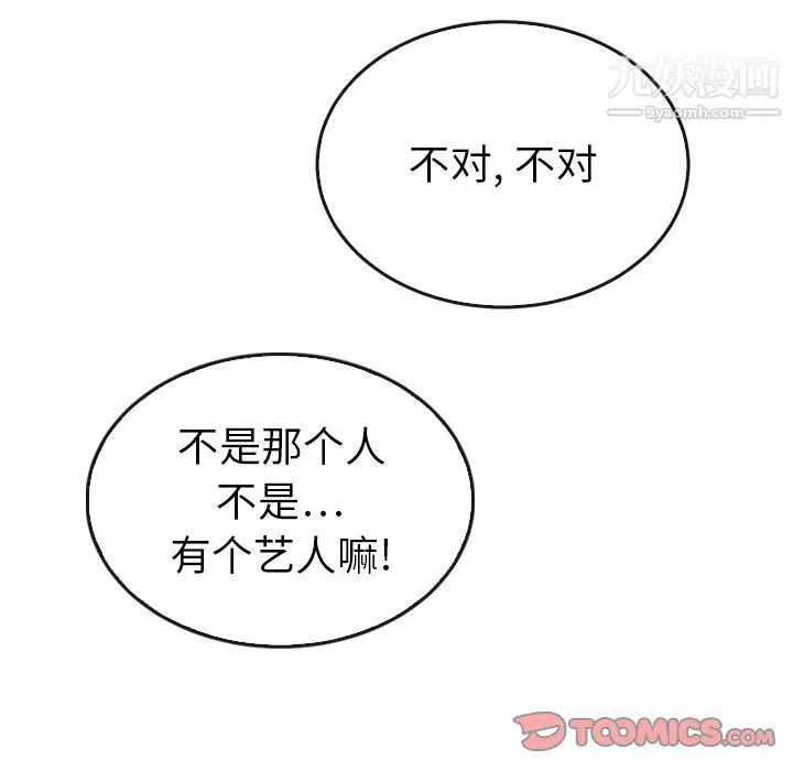 漫画《泰珠小姐的完美婚姻生活》第35话第51张图