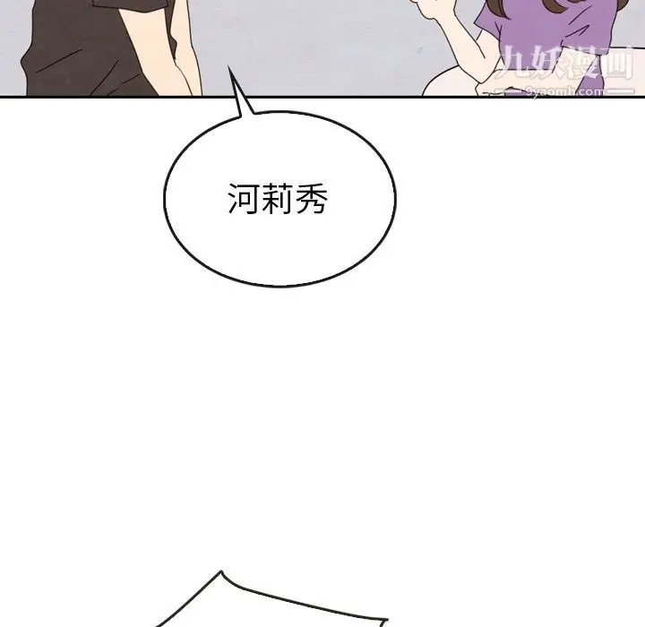 漫画《泰珠小姐的完美婚姻生活》第35话第53张图