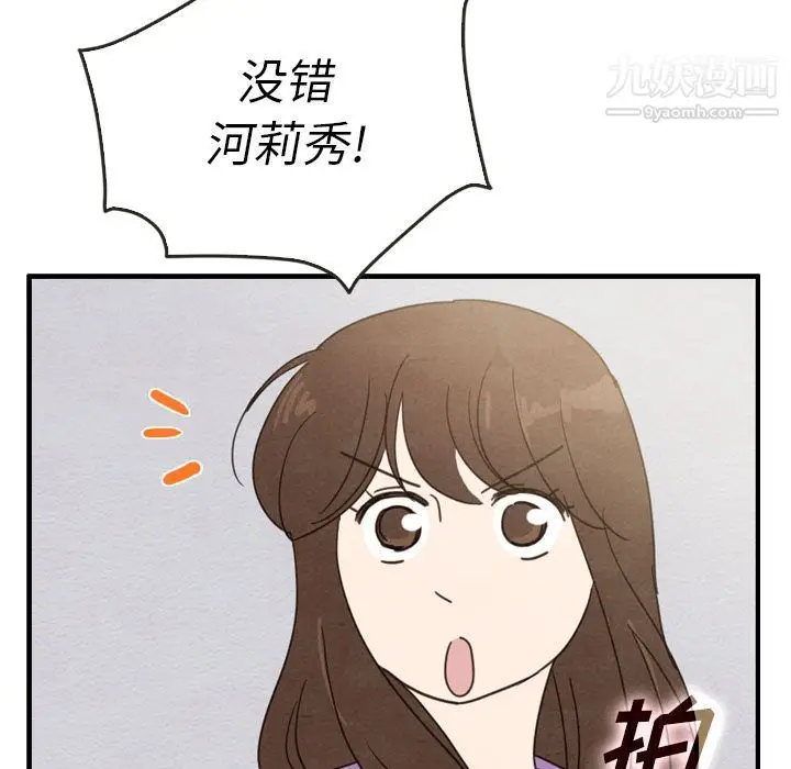 漫画《泰珠小姐的完美婚姻生活》第35话第54张图