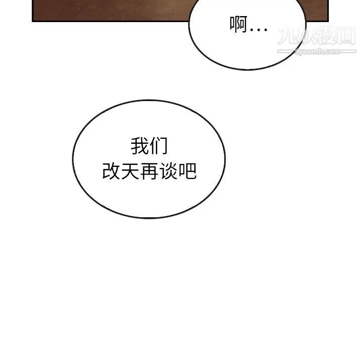 漫画《泰珠小姐的完美婚姻生活》第35话第59张图