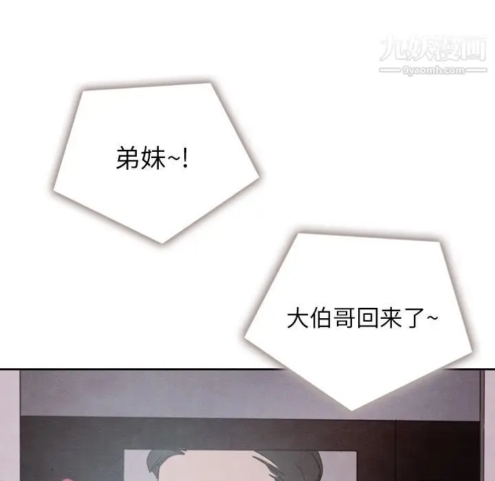 漫画《泰珠小姐的完美婚姻生活》第35话第60张图