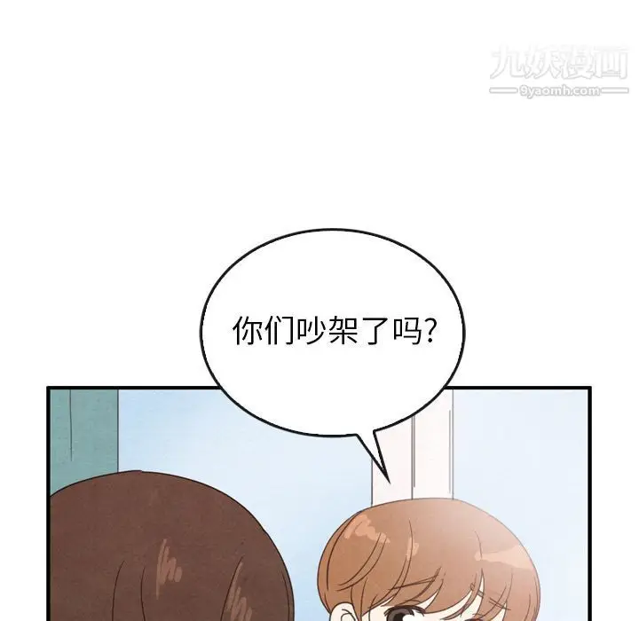 漫画《泰珠小姐的完美婚姻生活》第35话第68张图