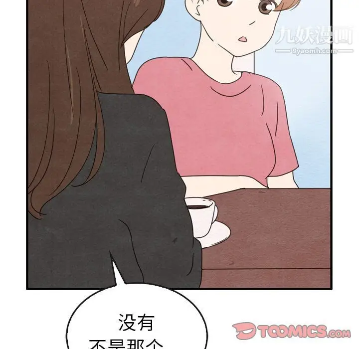 漫画《泰珠小姐的完美婚姻生活》第35话第69张图