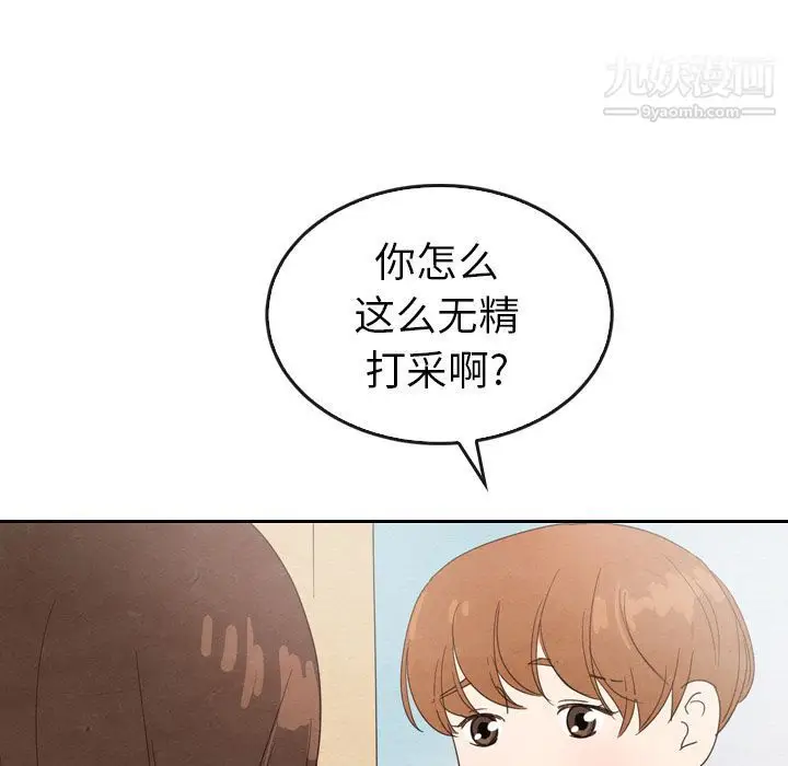 漫画《泰珠小姐的完美婚姻生活》第35话第73张图