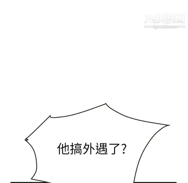 漫画《泰珠小姐的完美婚姻生活》第35话第78张图