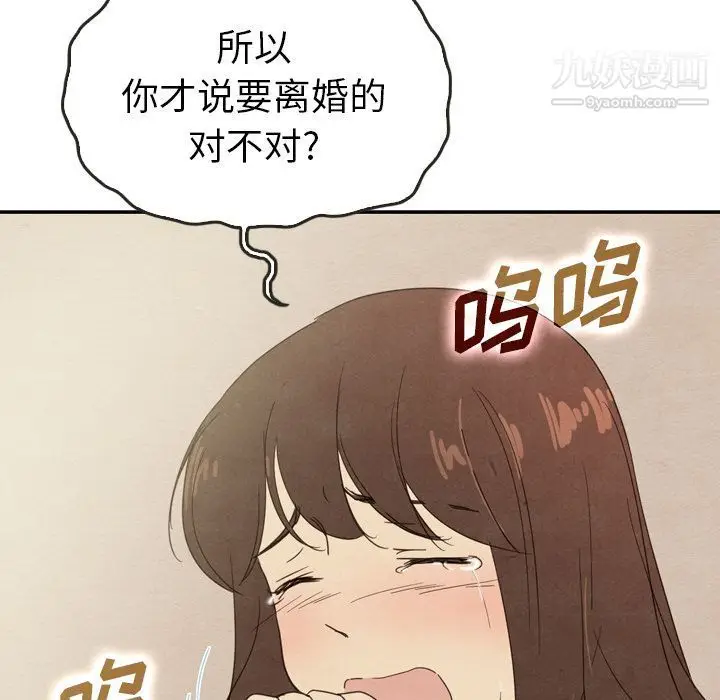 漫画《泰珠小姐的完美婚姻生活》第35话第8张图