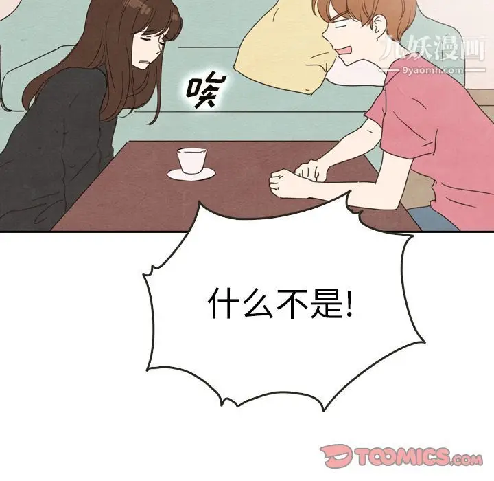 漫画《泰珠小姐的完美婚姻生活》第35话第81张图