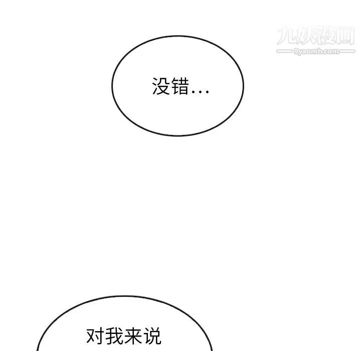漫画《泰珠小姐的完美婚姻生活》第35话第85张图