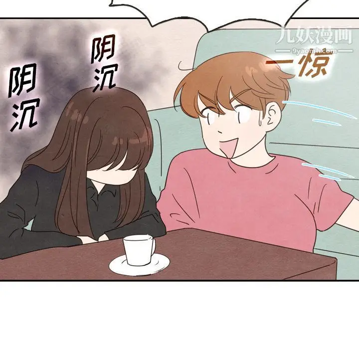 漫画《泰珠小姐的完美婚姻生活》第35话第88张图