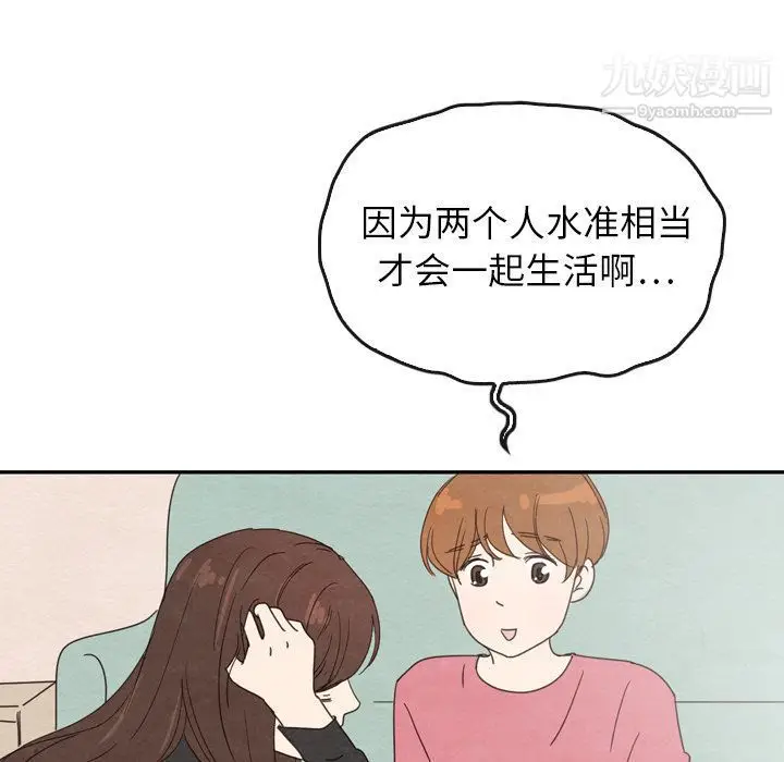 漫画《泰珠小姐的完美婚姻生活》第35话第90张图