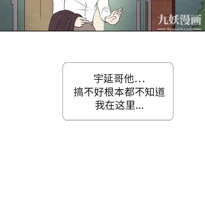 漫画《泰珠小姐的完美婚姻生活》第5话第17张图