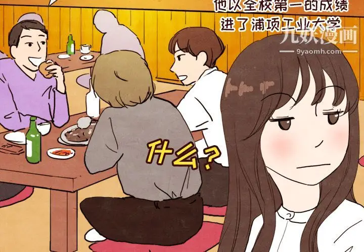 漫画《泰珠小姐的完美婚姻生活》第5话第2张图