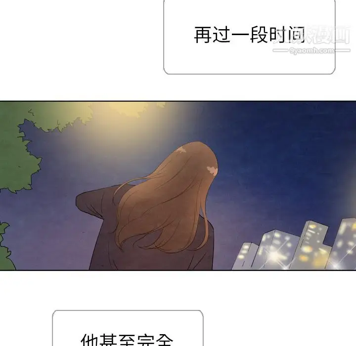 漫画《泰珠小姐的完美婚姻生活》第5话第23张图