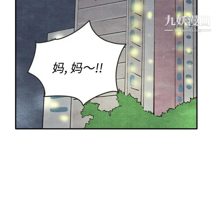 漫画《泰珠小姐的完美婚姻生活》第5话第36张图