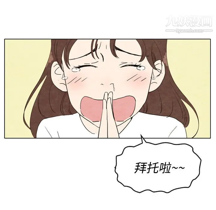 漫画《泰珠小姐的完美婚姻生活》第5话第37张图