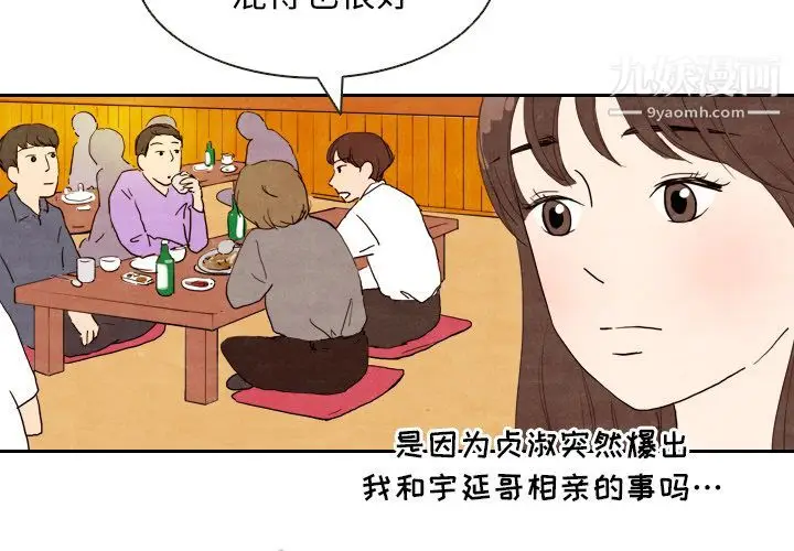 漫画《泰珠小姐的完美婚姻生活》第5话第4张图