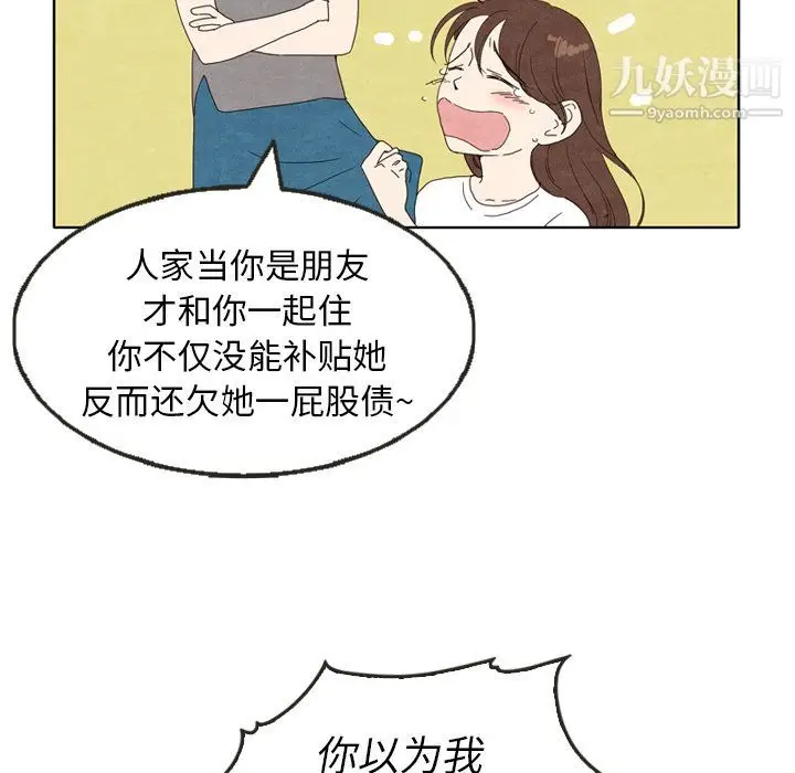 漫画《泰珠小姐的完美婚姻生活》第5话第43张图
