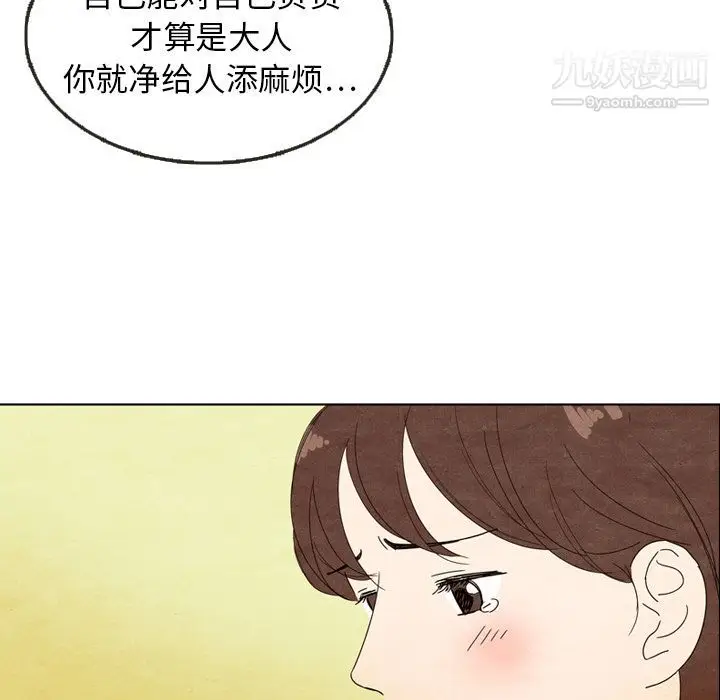 漫画《泰珠小姐的完美婚姻生活》第5话第47张图