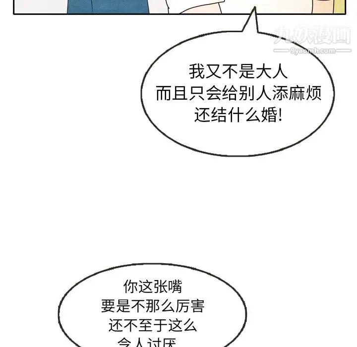 漫画《泰珠小姐的完美婚姻生活》第5话第50张图