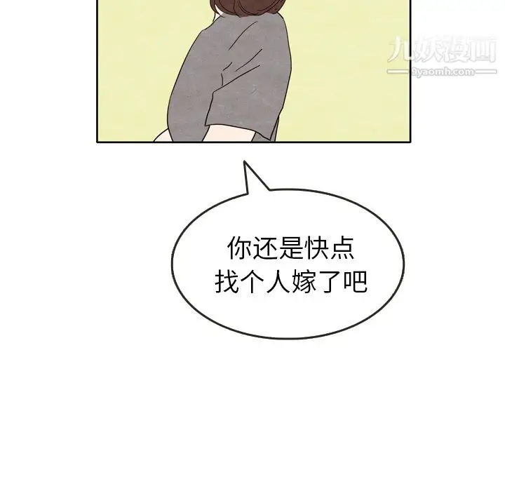 漫画《泰珠小姐的完美婚姻生活》第5话第53张图