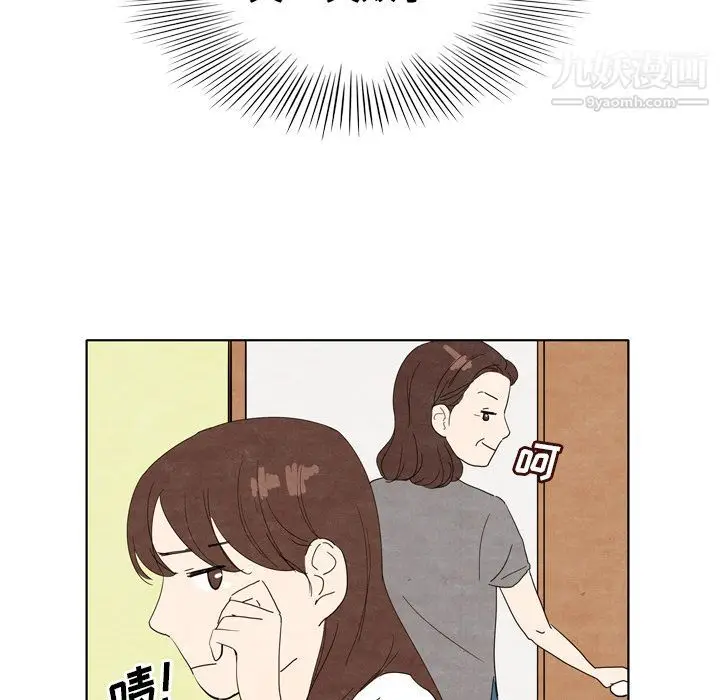 漫画《泰珠小姐的完美婚姻生活》第5话第56张图