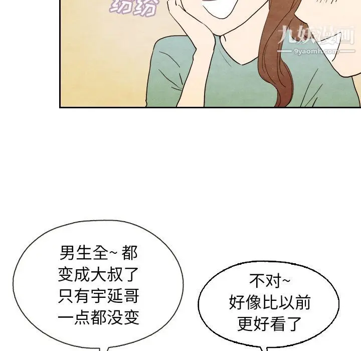漫画《泰珠小姐的完美婚姻生活》第5话第6张图