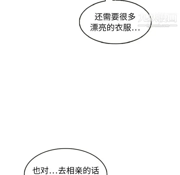 漫画《泰珠小姐的完美婚姻生活》第5话第60张图