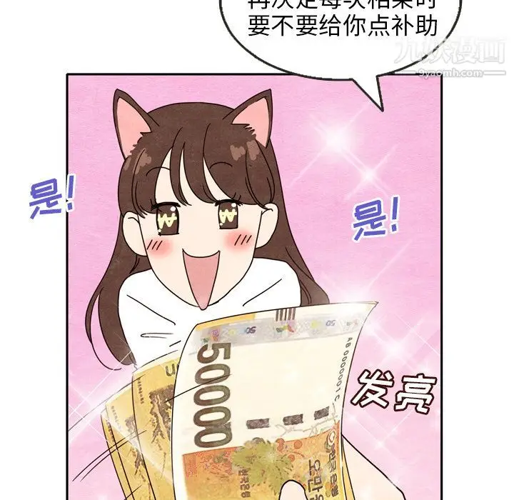 漫画《泰珠小姐的完美婚姻生活》第5话第64张图