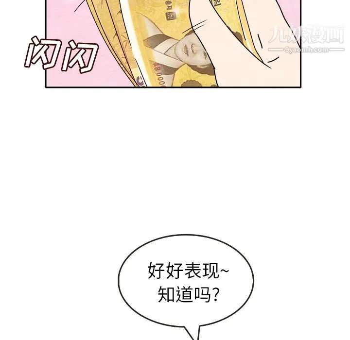漫画《泰珠小姐的完美婚姻生活》第5话第65张图