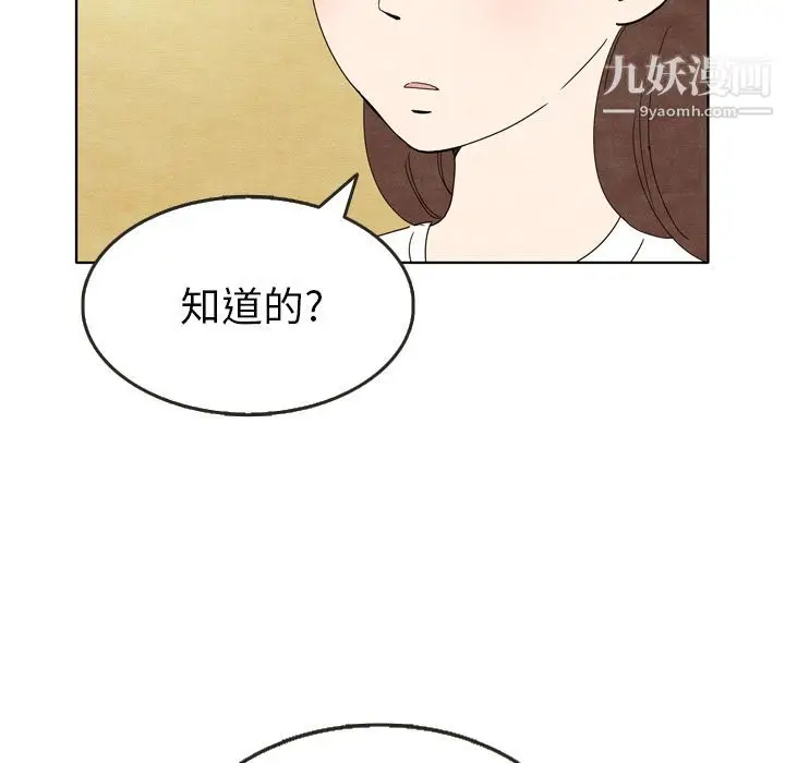 漫画《泰珠小姐的完美婚姻生活》第5话第71张图