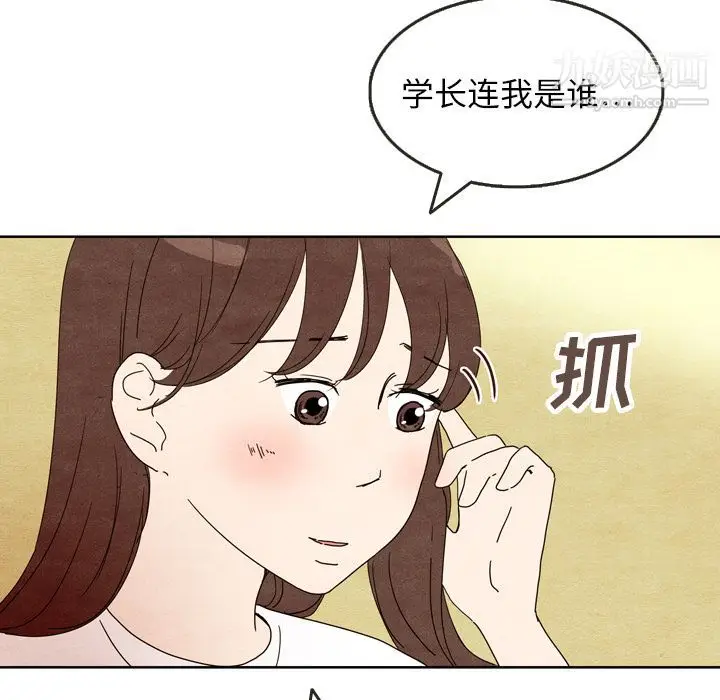 漫画《泰珠小姐的完美婚姻生活》第5话第75张图