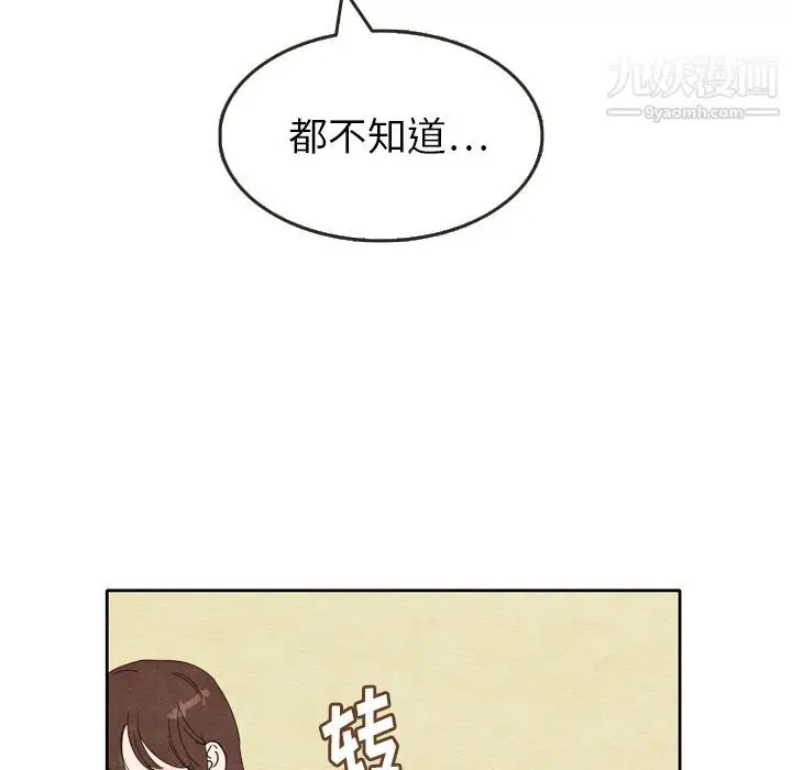 漫画《泰珠小姐的完美婚姻生活》第5话第76张图