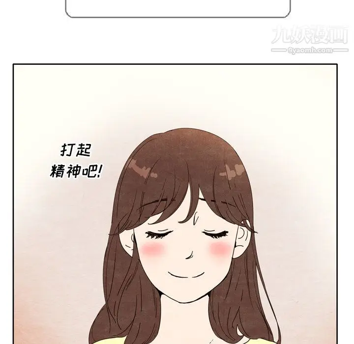 漫画《泰珠小姐的完美婚姻生活》第5话第89张图