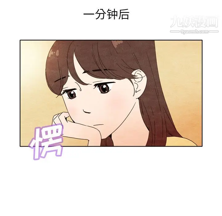 漫画《泰珠小姐的完美婚姻生活》第5话第91张图
