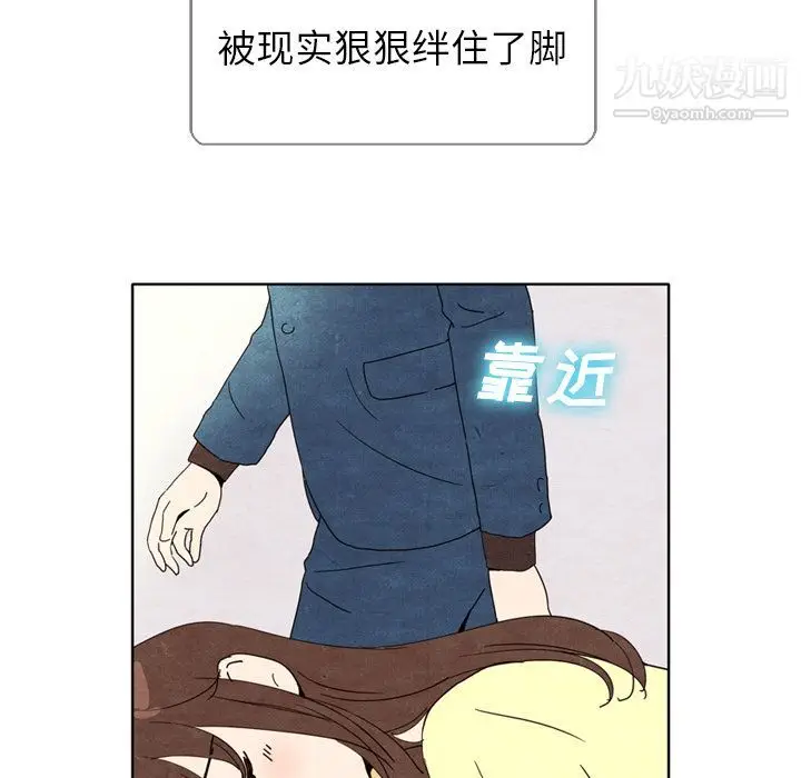漫画《泰珠小姐的完美婚姻生活》第5话第95张图