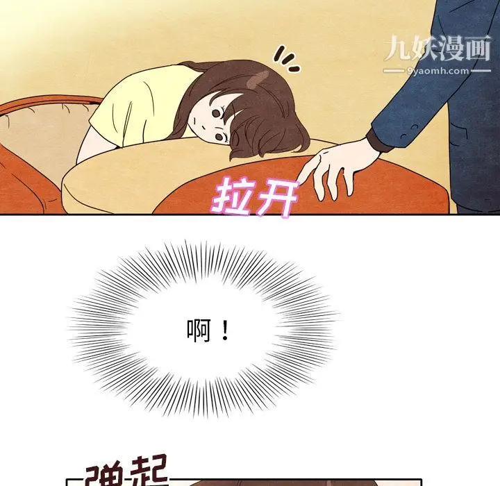 漫画《泰珠小姐的完美婚姻生活》第5话第97张图