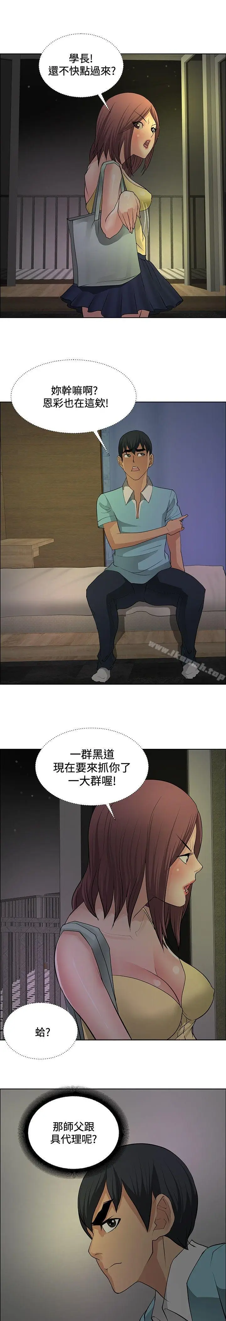 漫画《催眠师》第21话第11张图