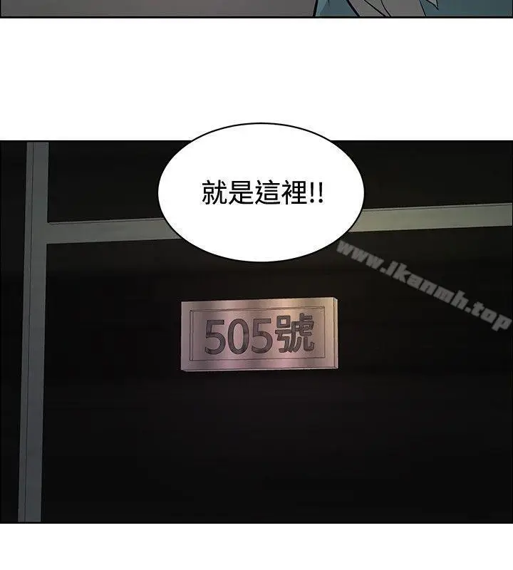 漫画《催眠师》第21话第12张图