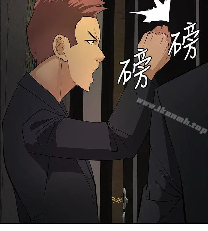 漫画《催眠师》第21话第14张图
