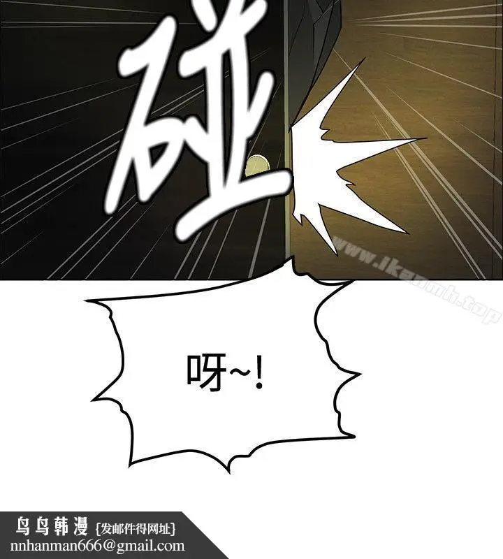 漫画《催眠师》第21话第16张图