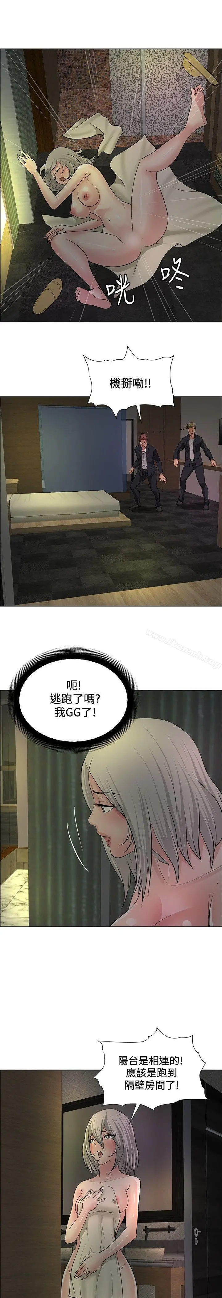 漫画《催眠师》第21话第17张图