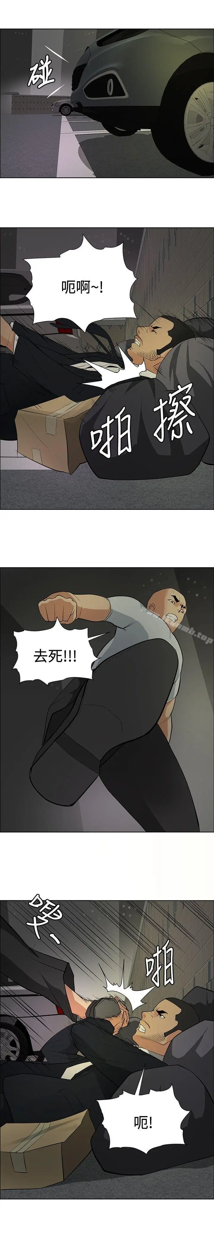 漫画《催眠师》第21话第19张图