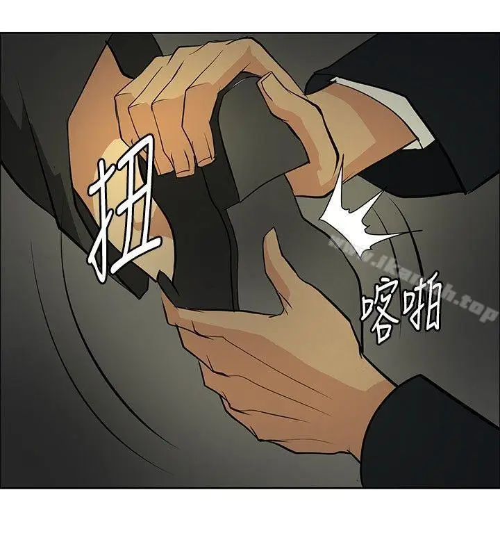 漫画《催眠师》第21话第20张图
