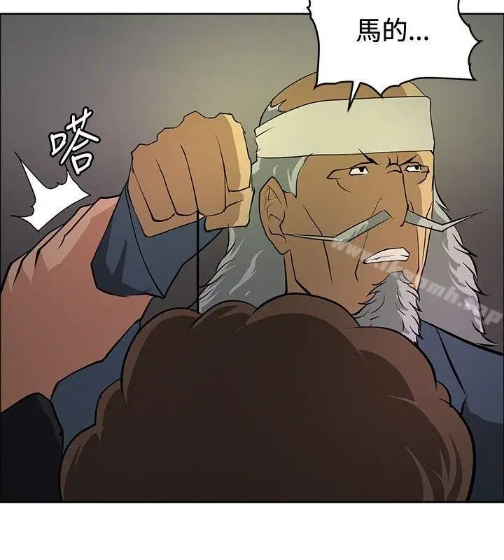 漫画《催眠师》第21话第24张图