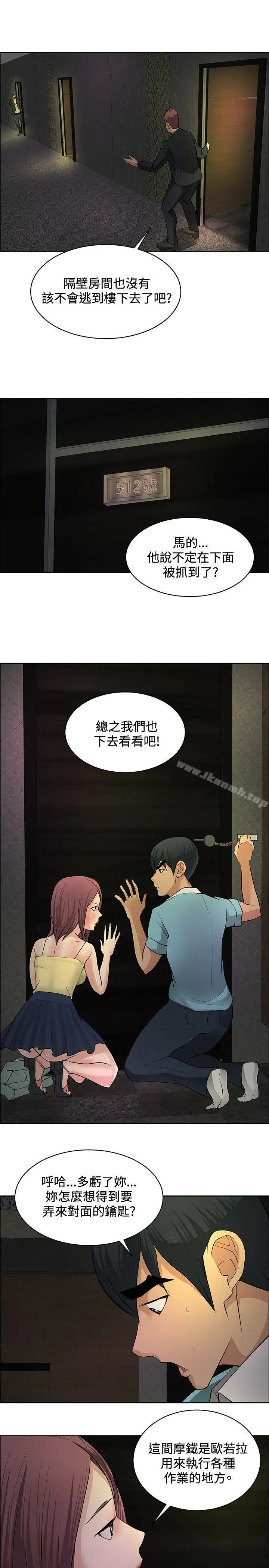 漫画《催眠师》第21话第25张图