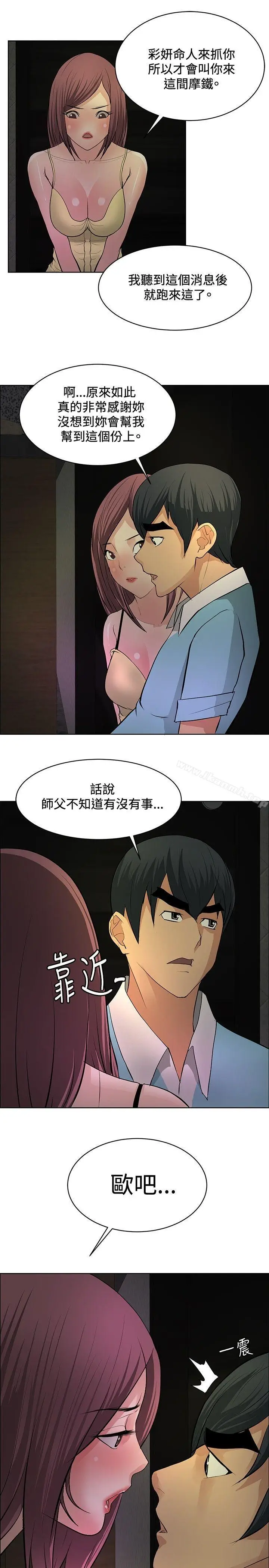 漫画《催眠师》第21话第27张图